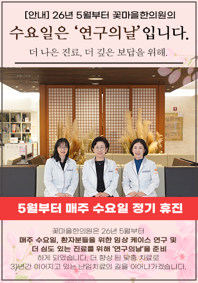 휴진 안내
